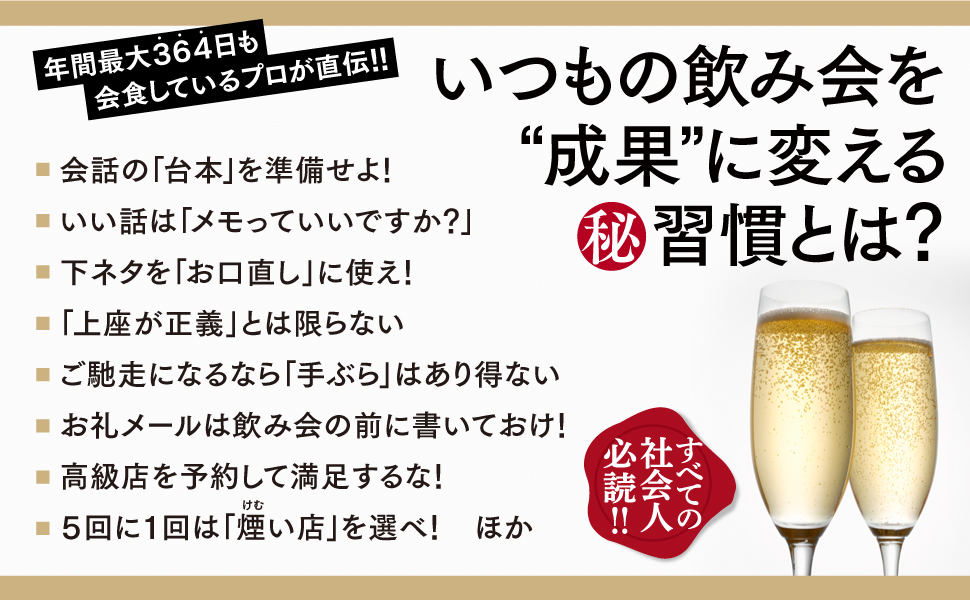 おじぎと盃―ビジネスマン宴会作法・職場作法 おじぎと盃―ビジネスマン宴会作法・職場作法
