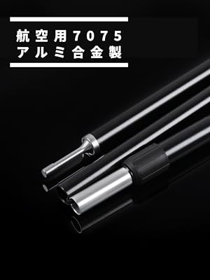 Amazon | FOREST HOME テント・タープ用ポール サブポール 7075アルミ
