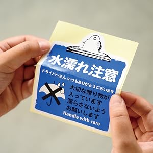 Amazon.co.jp: ヘッズ 日本製 宅配シール 9.3×11.3cm 取扱い注意