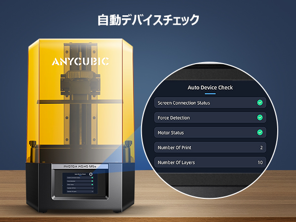 ANYCUBIC Photon Mono M5s 12K 3Dプリンター Amazon | ANYCUBIC Photon Mono M5s 12K 3Dプリンター 光造形 3