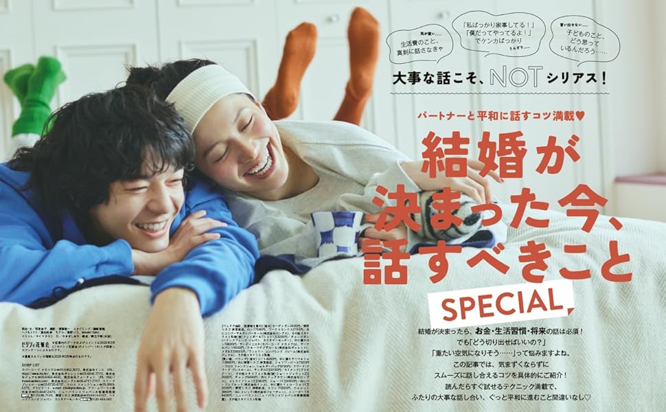 月の夜星の朝　コーデュロイバック　応募者全員サービス 速報】ゼクシィ 2025年 7月号 《特別付録》 スヌーピー 保冷