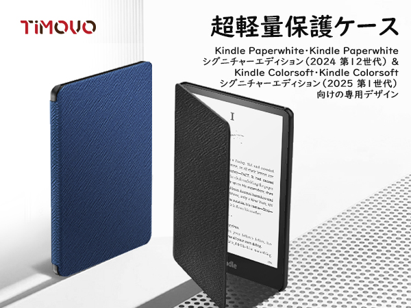 Kindle Paperwhite 12 シグニチャーエディション+ 専用カバー Amazon.co.jp: 【Kindle Paperwhite 第12世代・Kindle Colorsoft