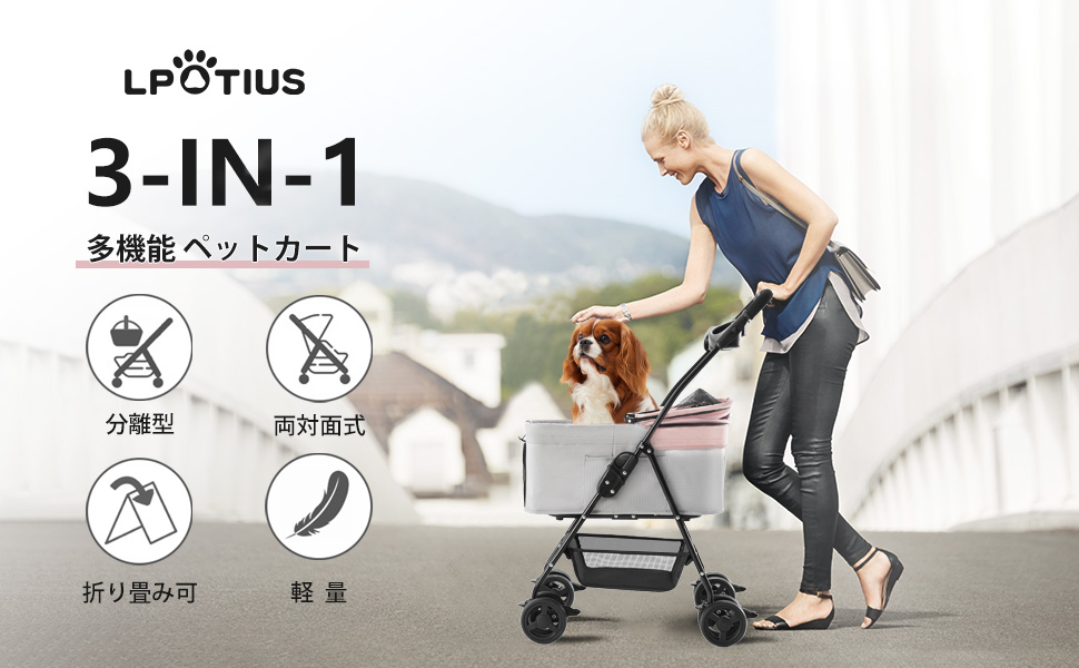 Amazon.co.jp: LPOTIUS ペットカート 折りたたみ 2Way 分離型