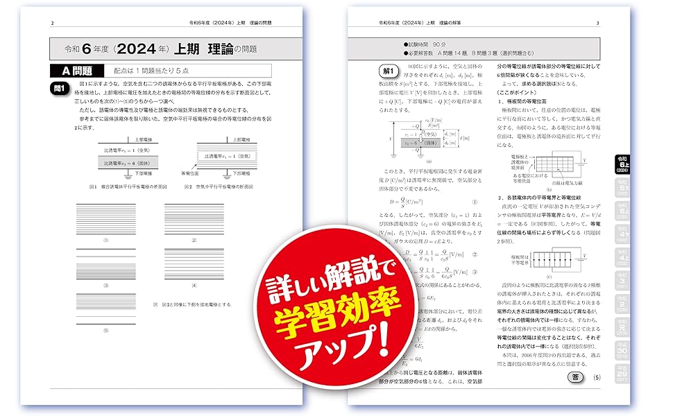 e-den 電験三種　解答解説　平成26年～令和4年上期　DVD e-den 電験三種 解答解説 平成26年～令和4年上期 DVD
