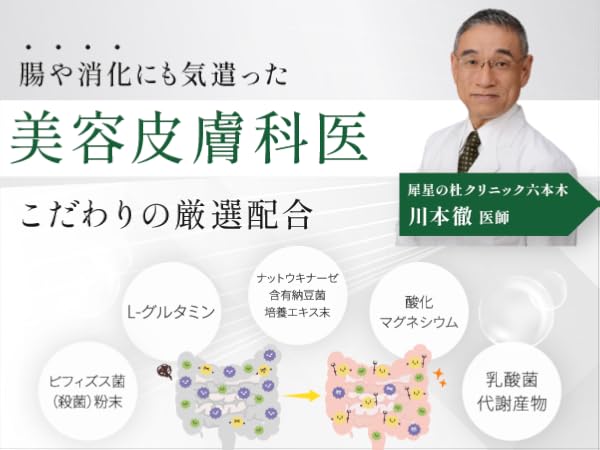 腸や消化にもこだわり