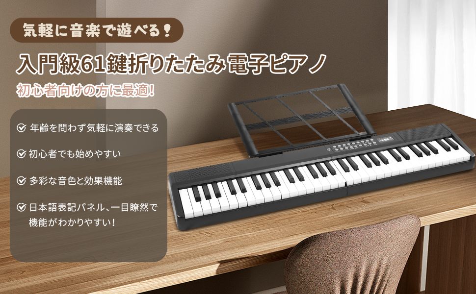Amazon | Yumcute 電子ピアノ 61鍵盤 折りたたみ 2つ折り電子