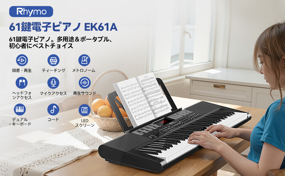 電子キーボード 61鍵盤 初心者向け 電子ピアノ メトロノーム 日本語取扱説明書 電子キーボード 61鍵盤 初心者向け 電子ピアノ メトロノーム
