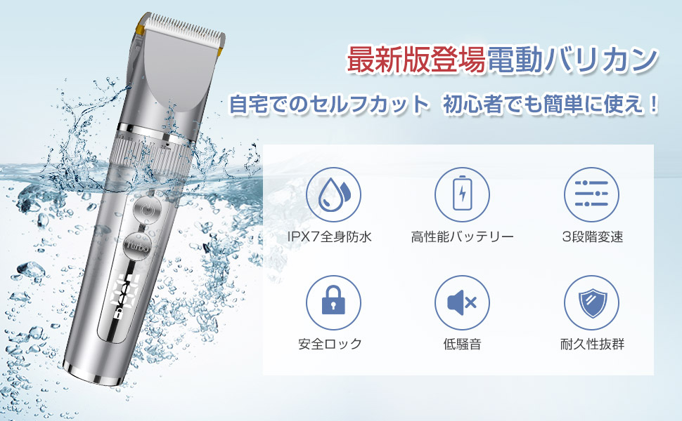Amazon.co.jp: バリカン 防水 電動バリカン 散髪用 ヘアカッター