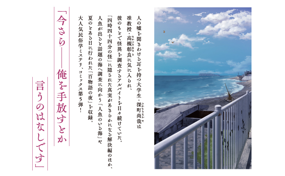 警察史研究 田村豊著 良書普及会 特高関係の本19冊/特高警察体制史/特高法令の