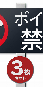 Amazon | SignStore 埋め込みタイプの杭看板 アルミ複合板 黒