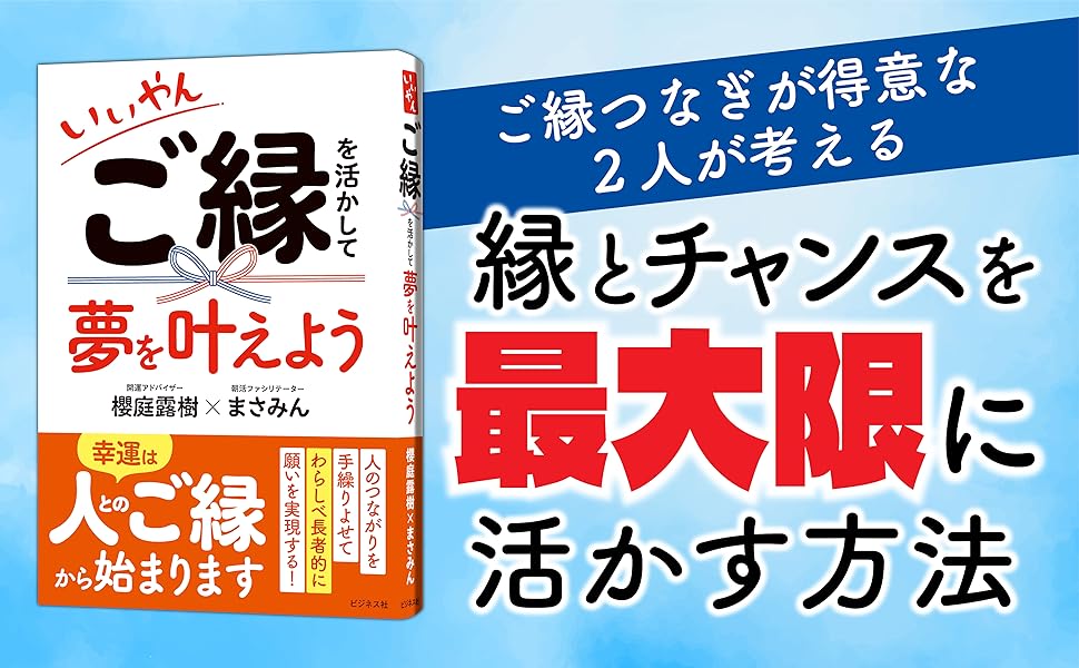 ご縁に感謝です。 71f7vAIvBvL._AC_UL210_SR210,