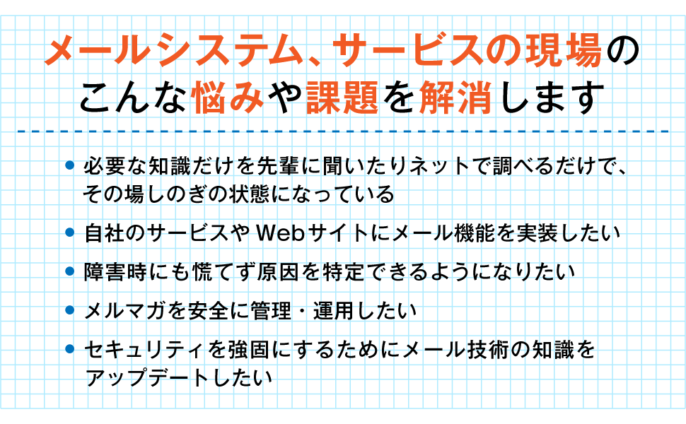 電子メールプロトコル詳説: インターネット電子メールアーキテクチャからIETF標 Amazon.co.jp: 電子メールプロトコル詳説: インターネット電子