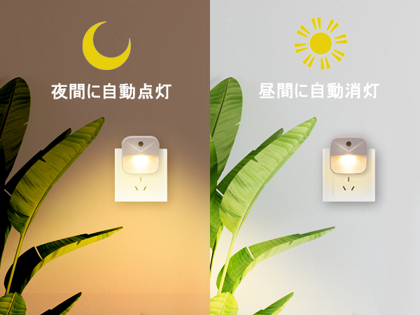 Amazon.co.jp: LEDナイトライト足元灯 常夜灯 Miraitech フット