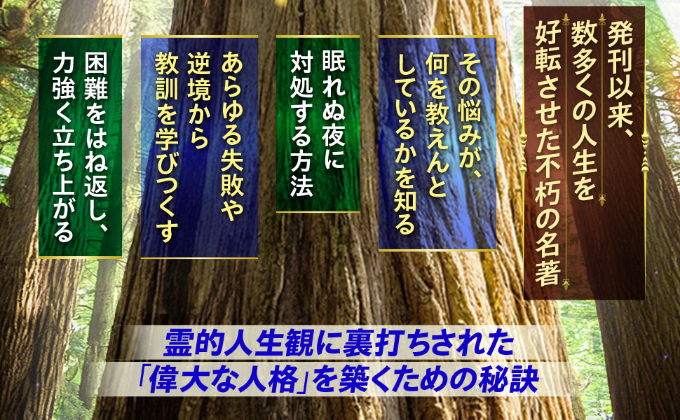 不動心 | 大川隆法 | 宗教入門 | Kindleストア | Amazon