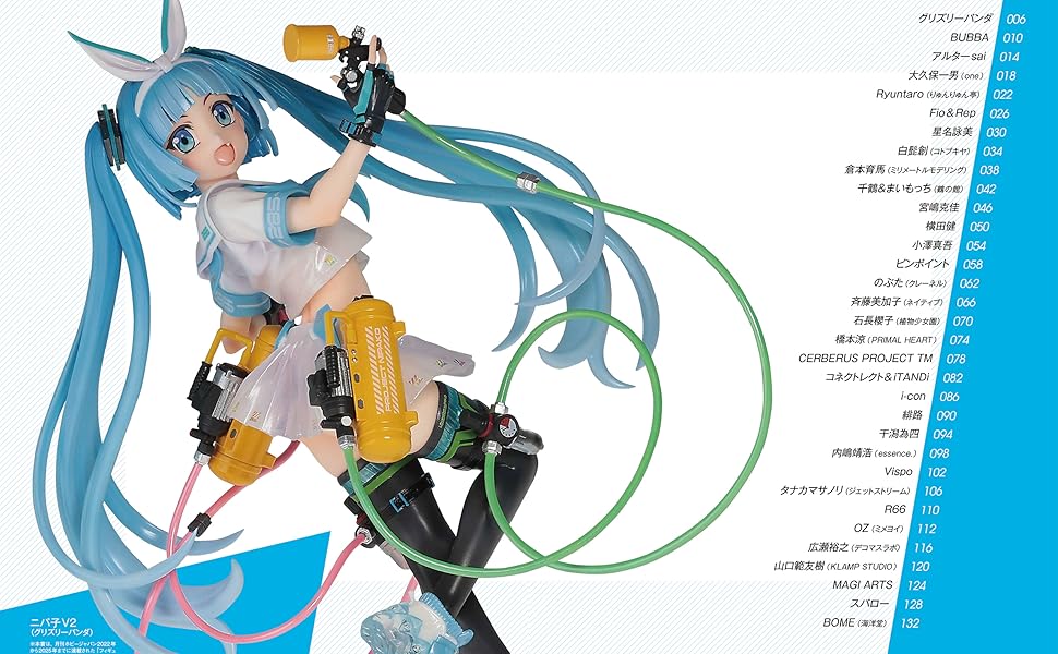 フィギュアJAPANマニアックス フィギュア原型師列伝 (HOBBY