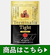 Amazon | 【60日分/120粒】ターミナリアタイト ターミナリアベ