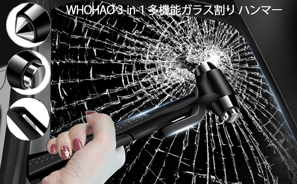 脱出用ハンマー