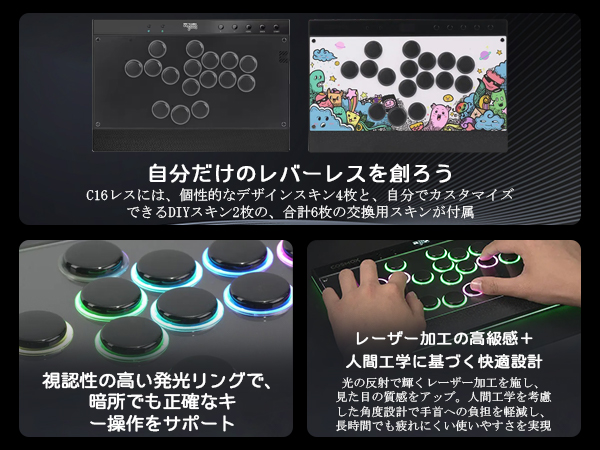 Amazon | Haute42 レバーレス アケコン C16 レバーレス