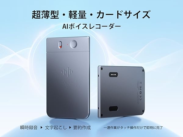 Amazon.co.jp: AI ボイスレコーダー LEACCO 【2025革新モデル