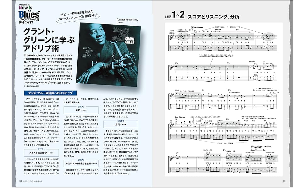 趣味 Jazz Guiter Magazine Vol.10 Jazz Guiter Magazine Vol.10 - メルカリ