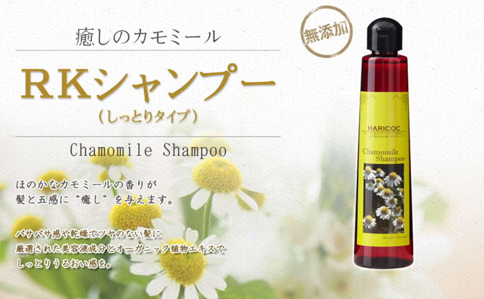Amazon.co.jp: カモミール シャンプー 敏感肌 低刺激 ノン