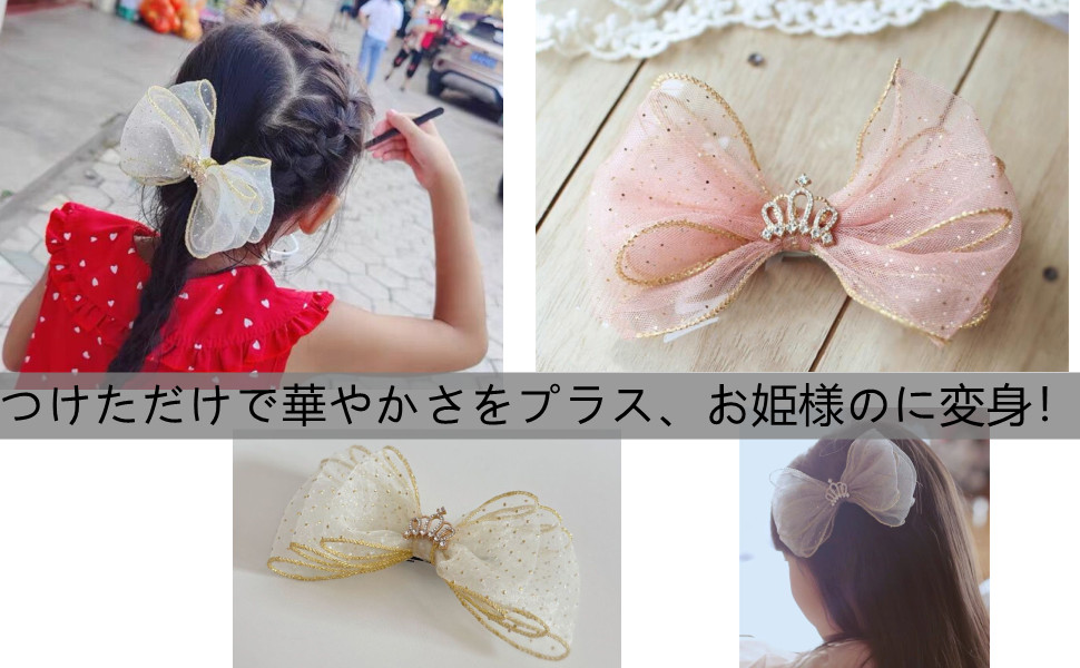 Amazon.co.jp: YINKE ベビー ヘアクリップ レースリボン キッズ