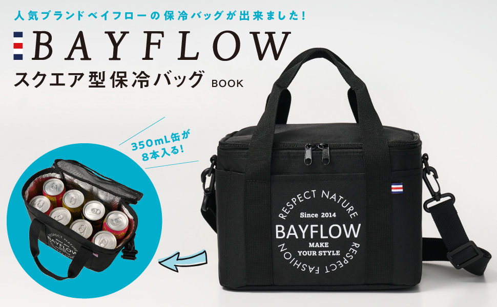 BAYFLOW スクエア型保冷バッグBOOK (宝島社ブランドブック