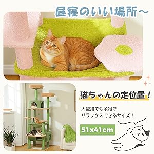 【ハピネスページ】猫さん4体 Amazon | MWPO 猫タワー 大型猫 シニア猫 据え置き 安定感 多頭