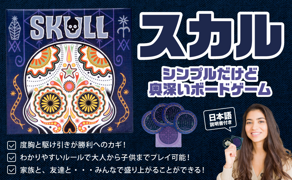 Amazon ボードゲーム 人気ランキング 子供 カードゲーム ゲーム テーブルゲーム おもしろグッズ Scull 外国版日本語説明書付き ボードゲーム おもちゃ Amazon ボードゲーム 人気ランキング 子供 カードゲーム ゲーム テーブルゲーム おもしろグッズ Scull 外国版日本語説明書付き ボードゲーム おもちゃ