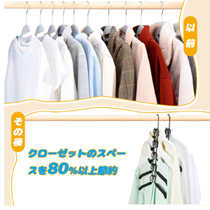 ハンガー アパレル 大容量 特定商取引 | アパレル什器はクロムスタイル