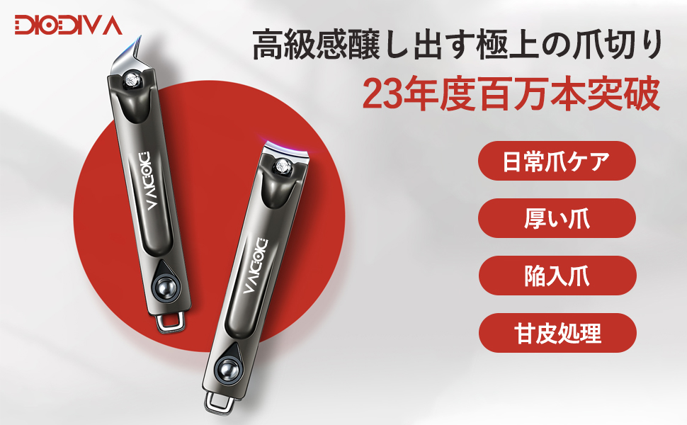爪切り2個セット  No.1109 楽天市場】【時間限定！70%OFF】☆楽天1位☆電動爪切り 爪切り