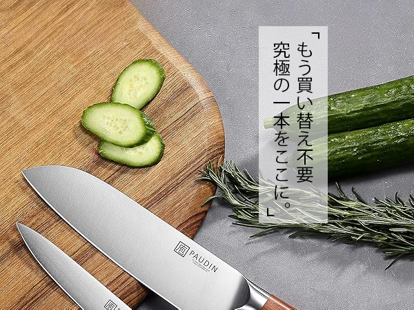 Amazon | 包丁セット PAUDIN 【三徳包丁・ペティナイフ】2本