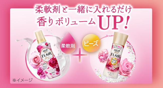 Amazon.co.jp: ハミングフレア アロマビーズ 洗濯用香りづけ剤 色あせ