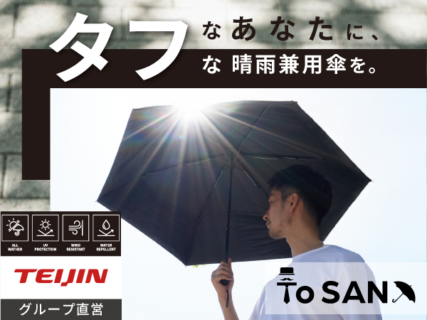 【新品】Teijin 木陰日傘 ネイビー 新品】Teijin 木陰日傘 ネイビー - メルカリ