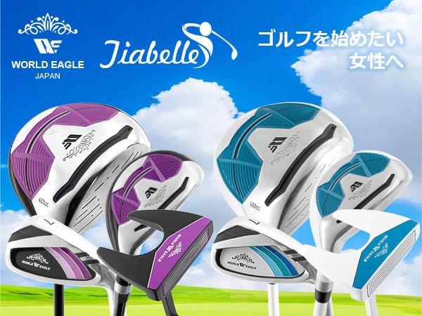 レディース　WORLD EAGLE 6点セット　ワールドイーグル　ゴルフ WORLD EAGLE ゴルフクラブセット ワールドイーグル レディース