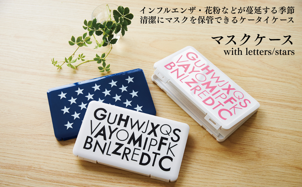 Amazon｜伊勢藤(ISETO) マスクケース マスクケース with letters