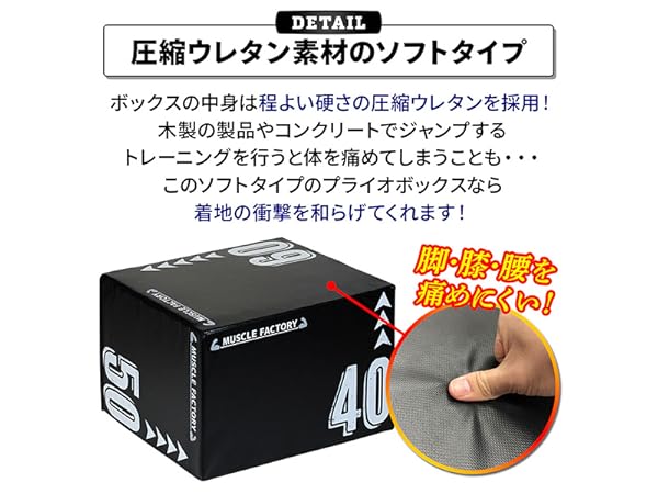 Amazon | MUSCLE FACTORY プライオボックス ソフト 40×50×60cm