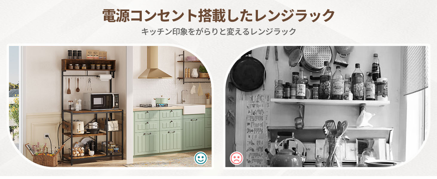 キッチンラック レンジラック レンジ台 キッチン 棚 電子レンジラックレンジ棚レンジボード 幅85 コンセント付き 高耐荷重　大型電子レンジ対応