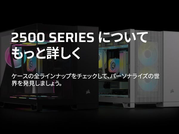 CORSAIR 2500シリーズ交換用アルミ製パネルキット 2個セット Amazon | CORSAIR 2500シリーズ交換用アルミ製パネルキット