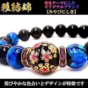 和風天然石ペイントブレスレット/ラピスラズリ/花魁 おいらん ラピスラズリ&赤瑪瑙 パワーストーン ブレスレット 天然石ブレス