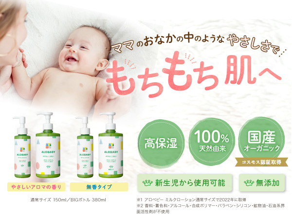 【新品・未使用】アロベビー　7点セット Amazon.co.jp: アロベビー ミルクローション 150ml やさしい