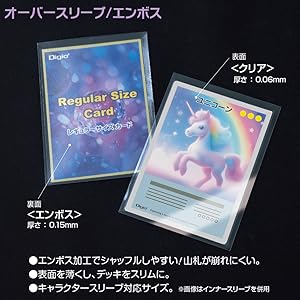 UCスリーブ　硬オーバー（レギュラースリーブ３重目） Amazon | ブシロードスリーブコレクション オーバースリーブ マット 超