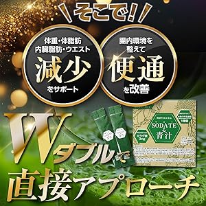 Amazon.co.jp: SODATEる青汁 【機能性表示食品 エラグ酸 有胞子