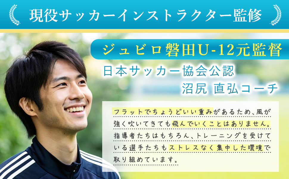 ジュビロ磐田　棒なし　旗のみ　折りたたみ発送 Amazon | 【ジュビロ磐田U-12元監督監修】 フラット マーカー