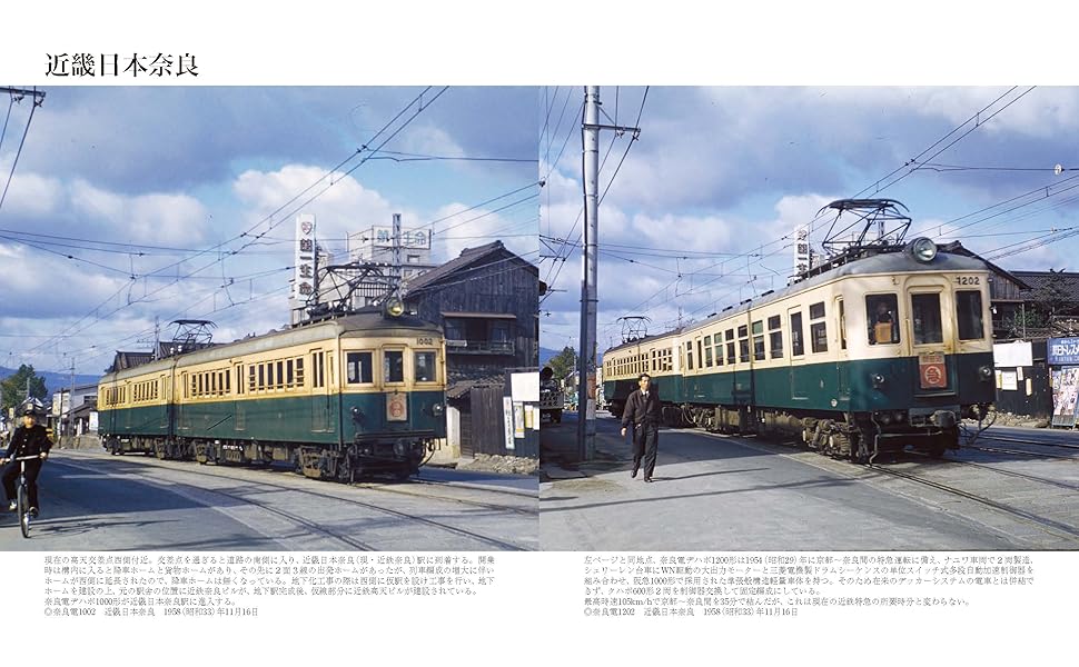 鉄道書籍 　大阪の省電 Vol.1 Vol.2 81s9qXzNcML._UF350,350_QL50_.jpg