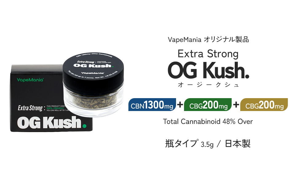 Amazon.co.jp: VapeMania Extra Strong CBN ハーブ OG KUSH 濃度