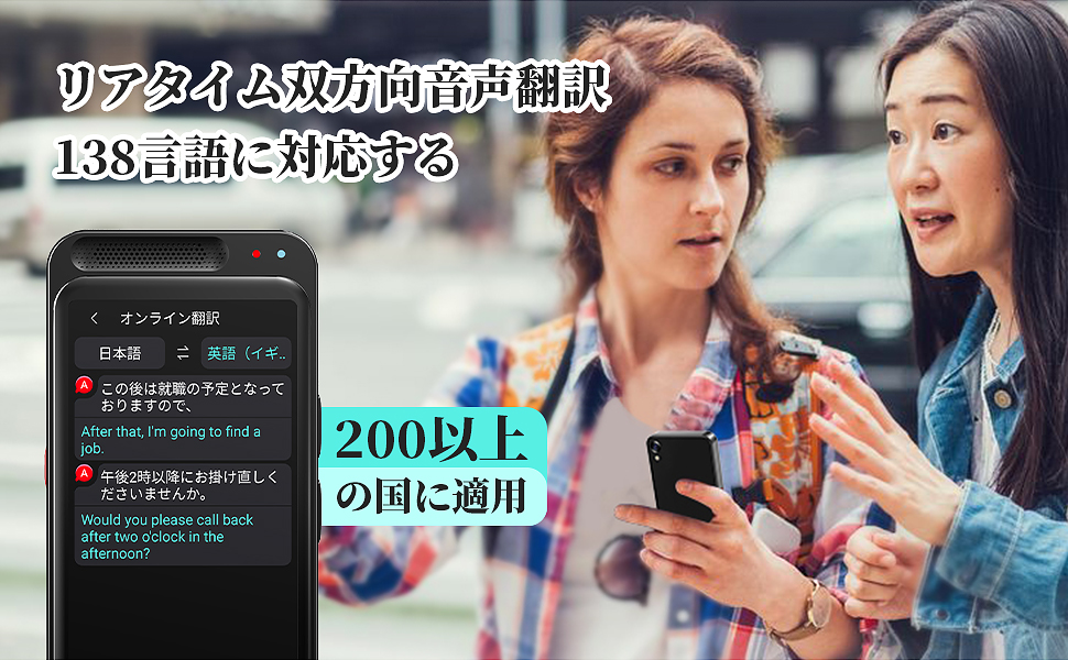 世界中どこでも使える⭐️新品 AI翻訳機 多言語翻訳機 翻訳機 283カ国対応 Amazon.co.jp: AI翻訳機 音声翻訳機 世界283ヵ国対応 瞬間双方向