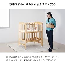 Amazon.co.jp: カトージ ベビーベッド ミニ ハイシート