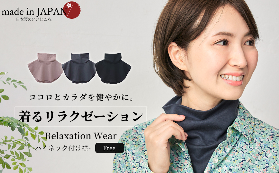 Amazon | [SPAN] 895 日本製 つけ襟 付け襟 つけタートル つけ