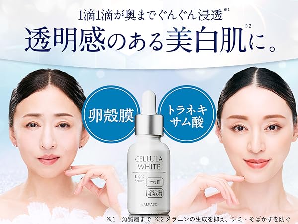 ALMADO CELLULA WHITE Bright Serum 30ml×1 Amazon.co.jp: 【松雪泰子×栗山千明 愛用】アルマード